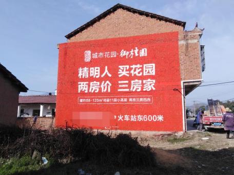 耿马如何让墙体广告展现最大化效果