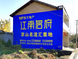 耿马墙体广告的选址原则