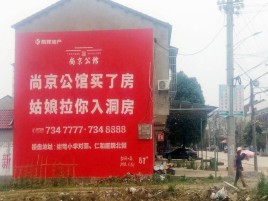 耿马墙体广告在乡镇、农村市场的媒体优势