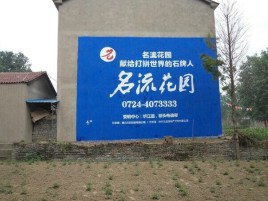 耿马墙体广告在乡镇、农村市场的媒体优势