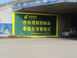 耿马墙体广告的整合营销的新方式
