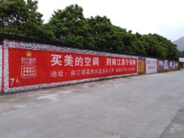 耿马墙体广告对比传统广告媒介的优势