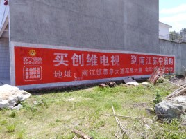 耿马墙体广告公司全面解决农村墙体广告痛点