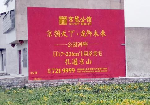 耿马墙体广告发布的关键问题