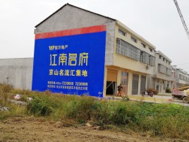 耿马农村墙体广告在不同形式上面展现的不同特色