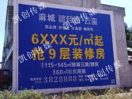 耿马墙体广告为什么是企业最优选择？