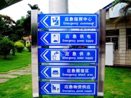 耿马标识导向系统设计需要掌握的四大元素