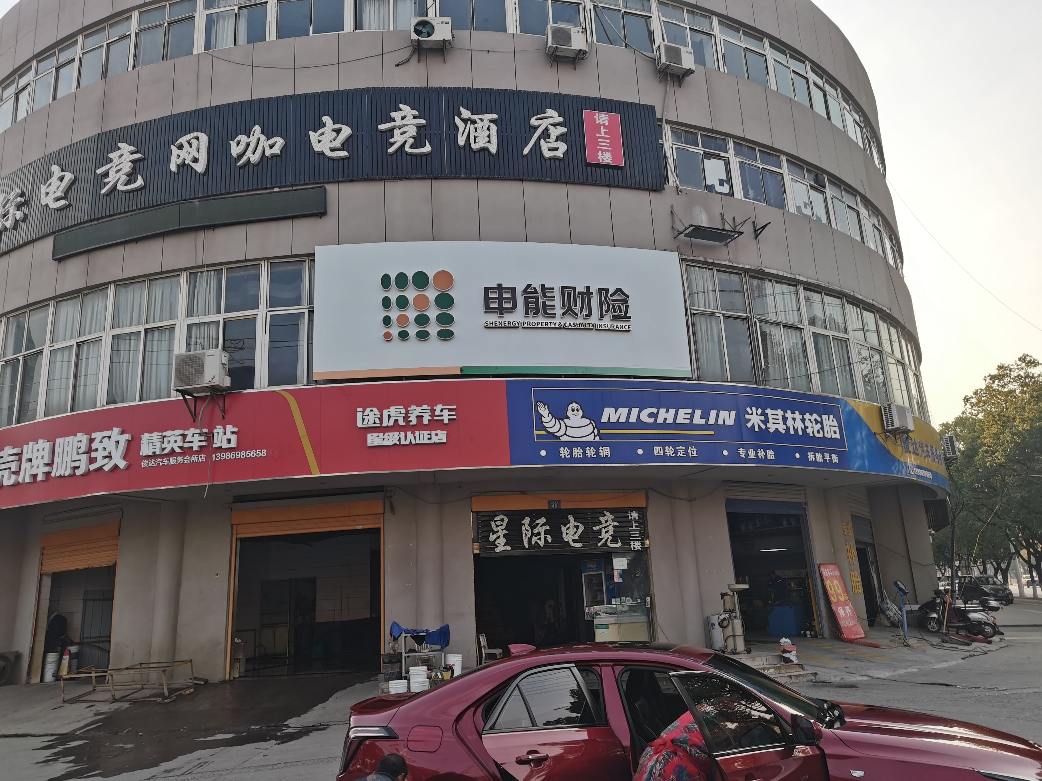 耿马申能财险门头