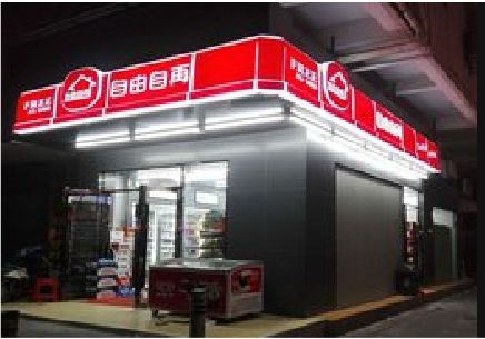 耿马便利店灯箱制作材质如何选择？