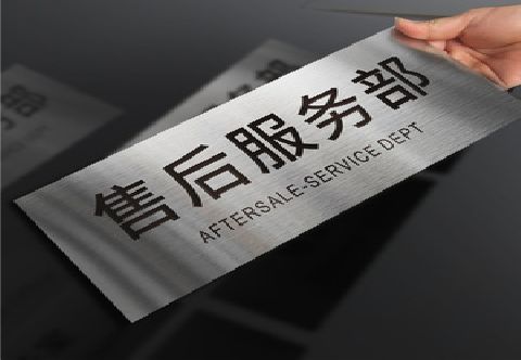 耿马不锈钢腐蚀牌的制作方法。