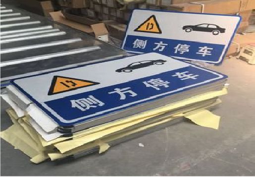 耿马反光标识牌的制作流程
