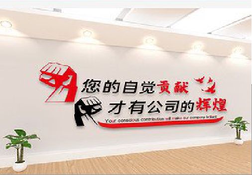 耿马企业文化墙装在哪里合适？
