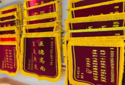 耿马锦旗类型