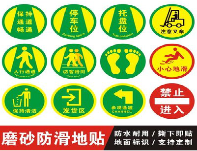 耿马客户要做贴在地上的广告，是什么材料？