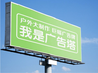 耿马线下品牌宣传：户外广告的实际应用价值分析