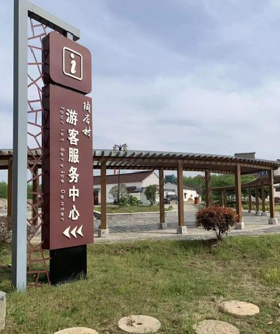 耿马乡村景点建设标识标牌系统要注意什么？
